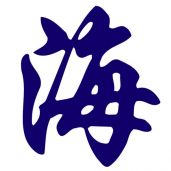 Kanji Mer sticker mural
